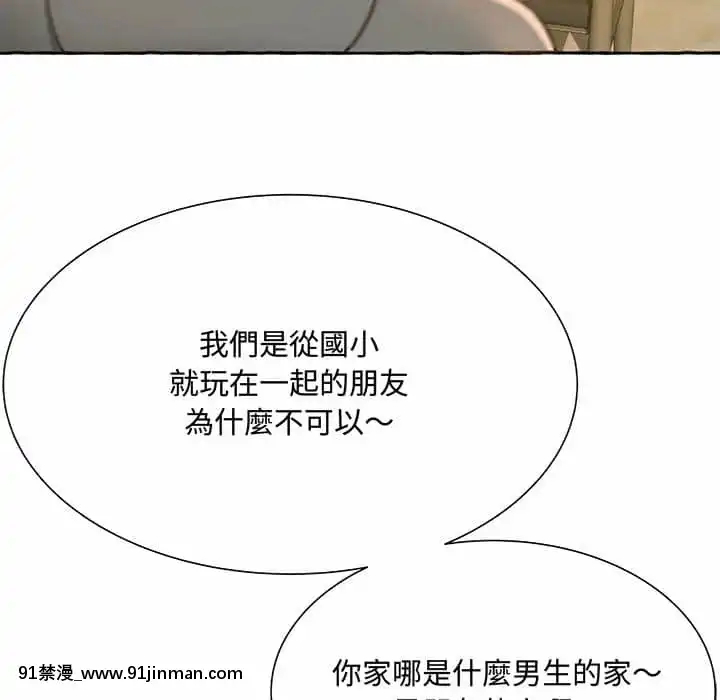 暗戀心酸誰人知1-9話[石紀元 h漫]
