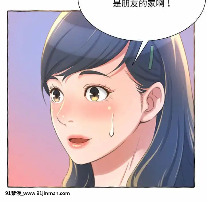 暗戀心酸誰人知1-9話[石紀元 h漫]