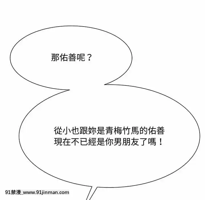 暗戀心酸誰人知1-9話[石紀元 h漫]