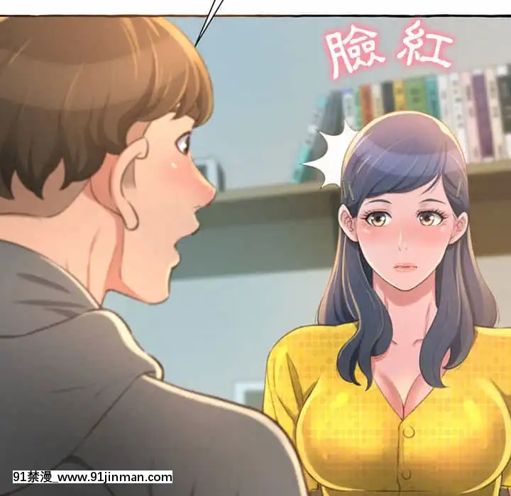 暗戀心酸誰人知1-9話[石紀元 h漫]