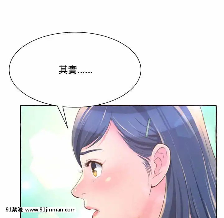 暗戀心酸誰人知1-9話[石紀元 h漫]