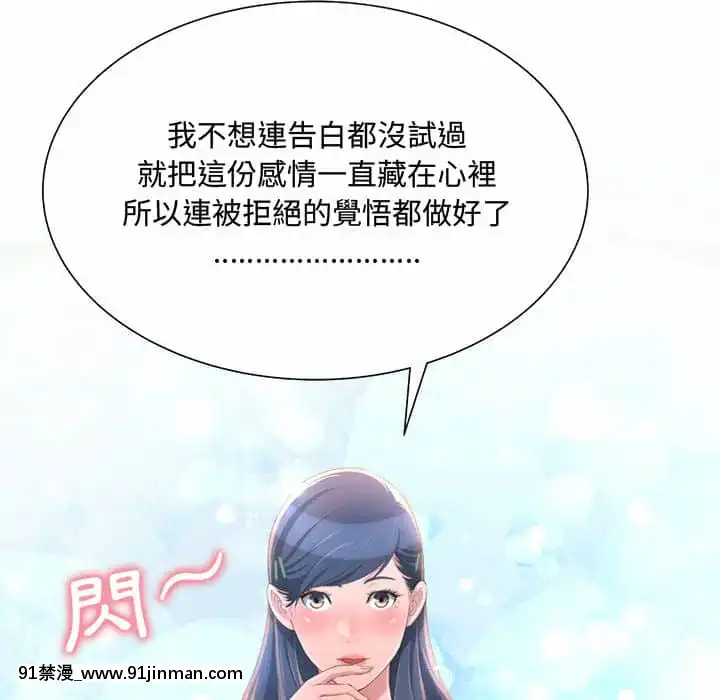 暗戀心酸誰人知1-9話[石紀元 h漫]