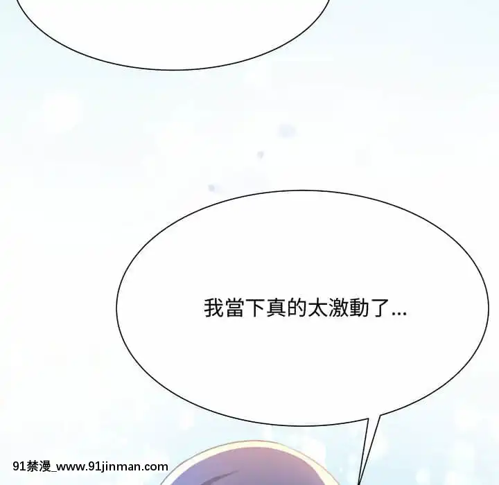 暗戀心酸誰人知1-9話[石紀元 h漫]