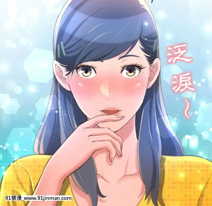 暗戀心酸誰人知1-9話[石紀元 h漫]