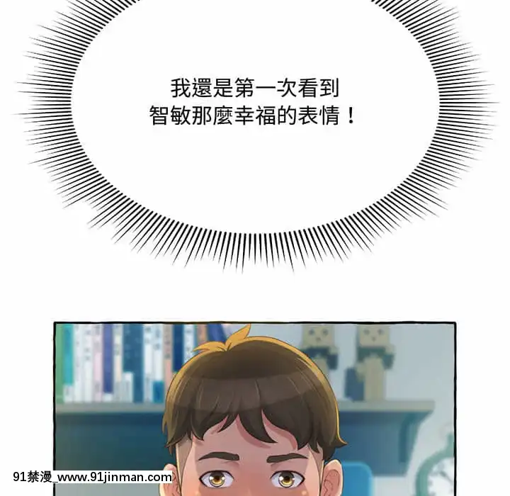 暗戀心酸誰人知1-9話[石紀元 h漫]