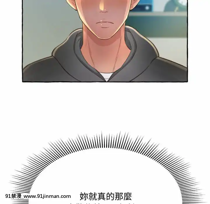 暗戀心酸誰人知1-9話[石紀元 h漫]