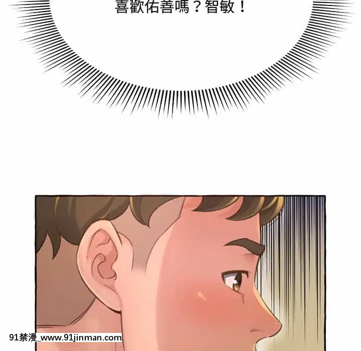 暗戀心酸誰人知1-9話[石紀元 h漫]