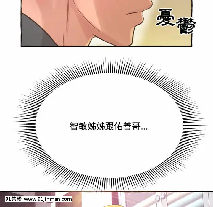 暗戀心酸誰人知1-9話[石紀元 h漫]