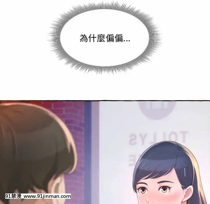 暗戀心酸誰人知1-9話[石紀元 h漫]