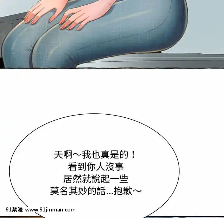 暗戀心酸誰人知1-9話[石紀元 h漫]