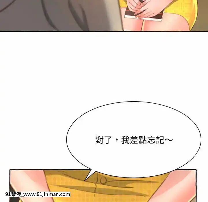 暗戀心酸誰人知1-9話[石紀元 h漫]