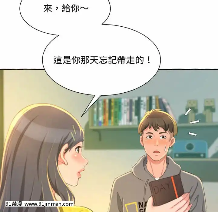 暗戀心酸誰人知1-9話[石紀元 h漫]