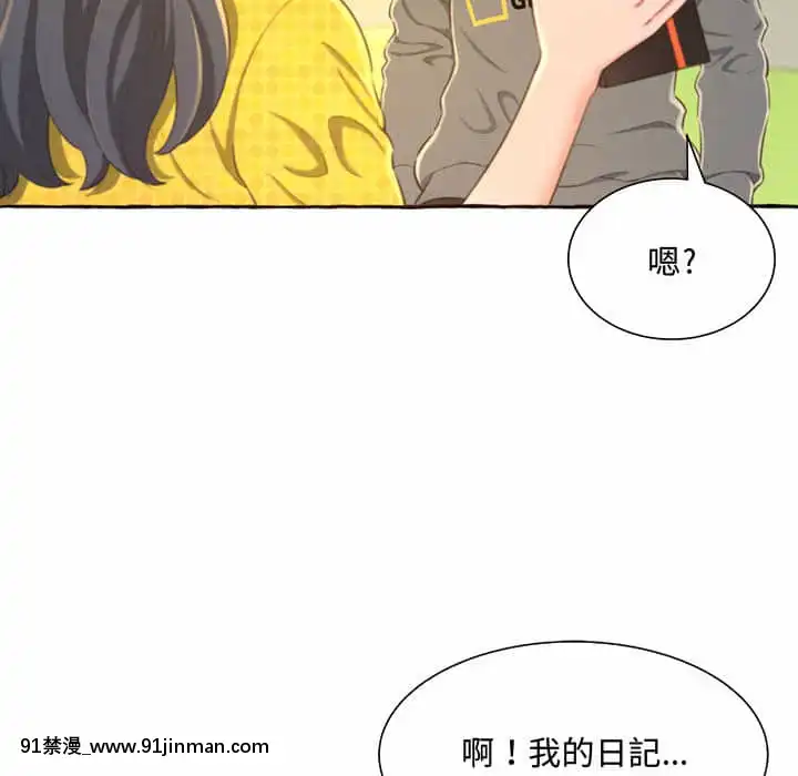 暗戀心酸誰人知1-9話[石紀元 h漫]