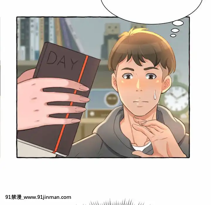 暗戀心酸誰人知1-9話[石紀元 h漫]