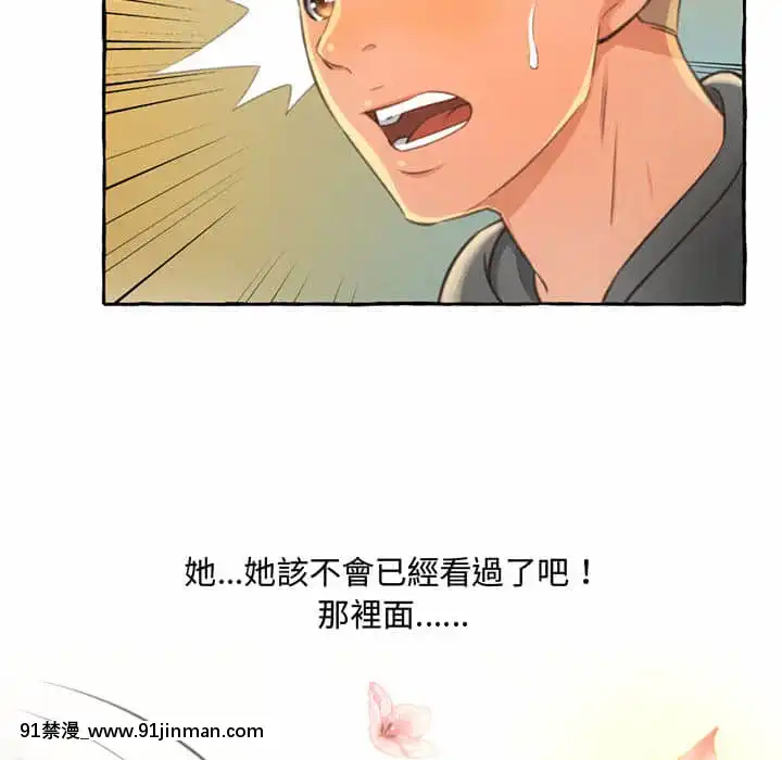 暗戀心酸誰人知1-9話[石紀元 h漫]