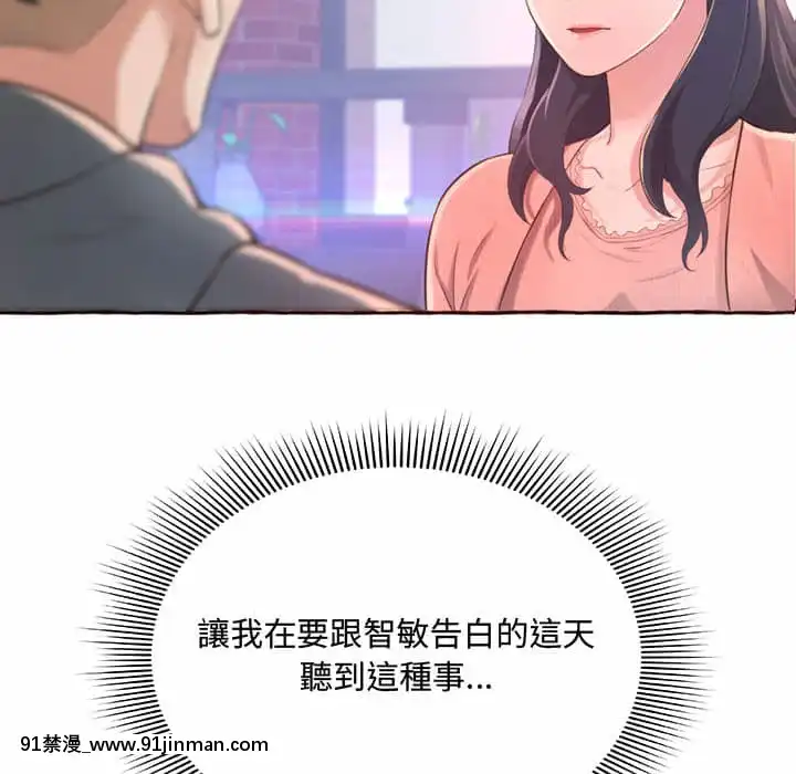 暗戀心酸誰人知1-9話[石紀元 h漫]