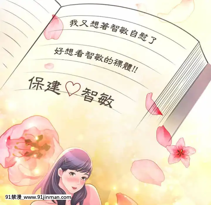 暗戀心酸誰人知1-9話[石紀元 h漫]
