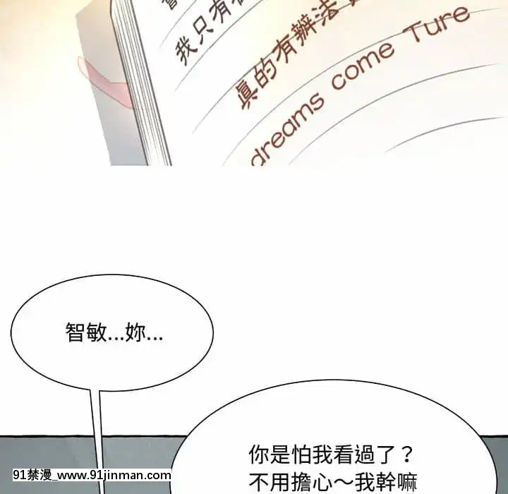 暗戀心酸誰人知1-9話[石紀元 h漫]