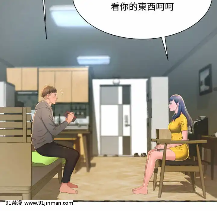 暗戀心酸誰人知1-9話[石紀元 h漫]