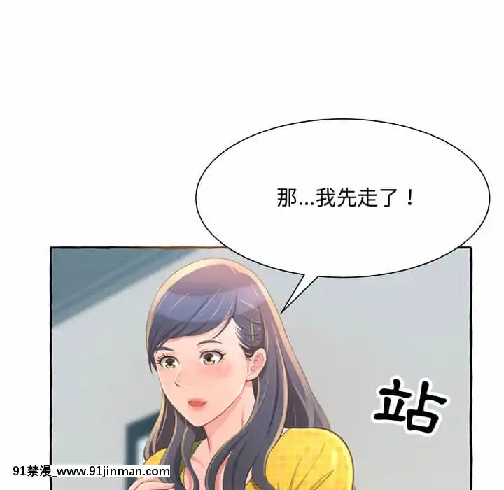 暗戀心酸誰人知1-9話[石紀元 h漫]