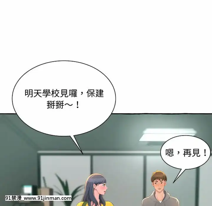 暗戀心酸誰人知1-9話[石紀元 h漫]