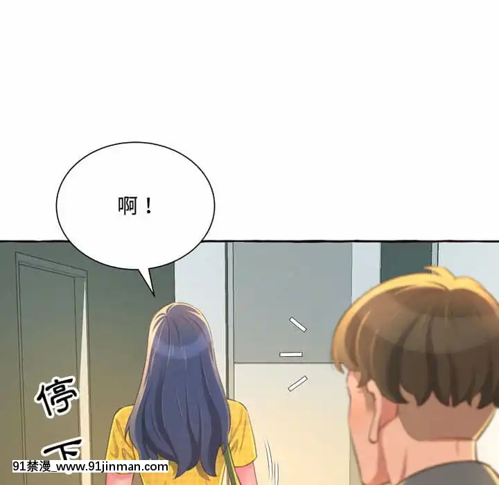暗戀心酸誰人知1-9話[石紀元 h漫]