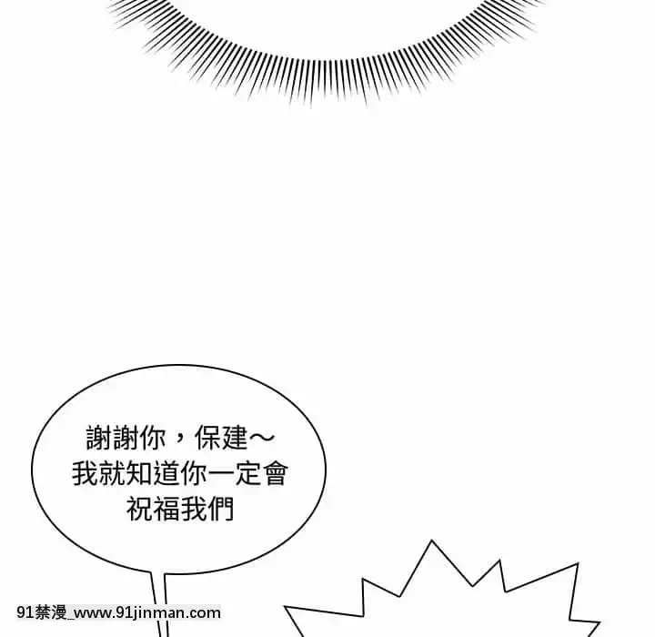 暗戀心酸誰人知1-9話[石紀元 h漫]