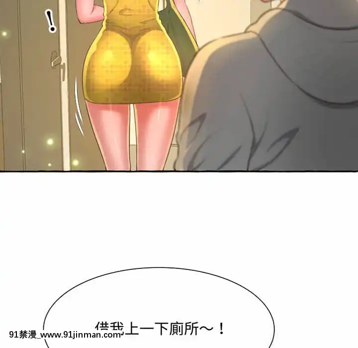 暗戀心酸誰人知1-9話[石紀元 h漫]
