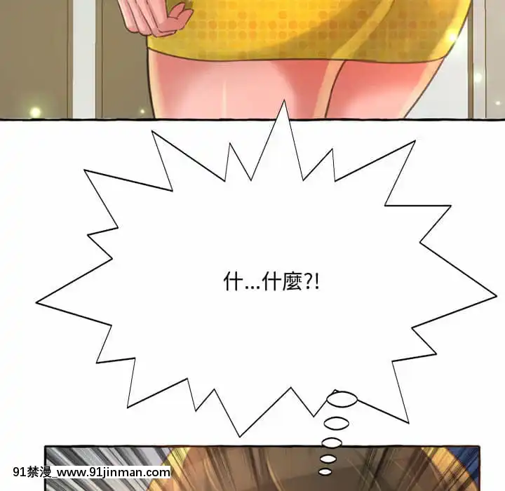 暗戀心酸誰人知1-9話[石紀元 h漫]