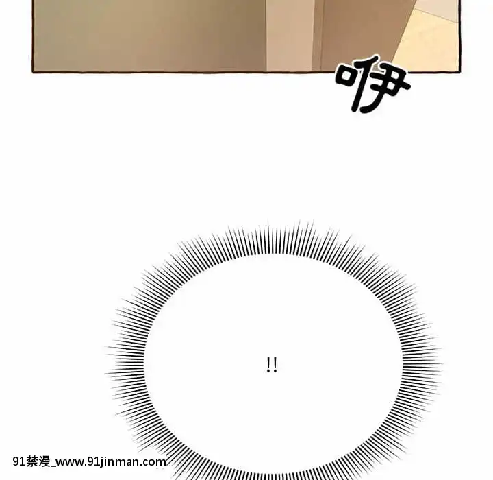 暗戀心酸誰人知1-9話[石紀元 h漫]