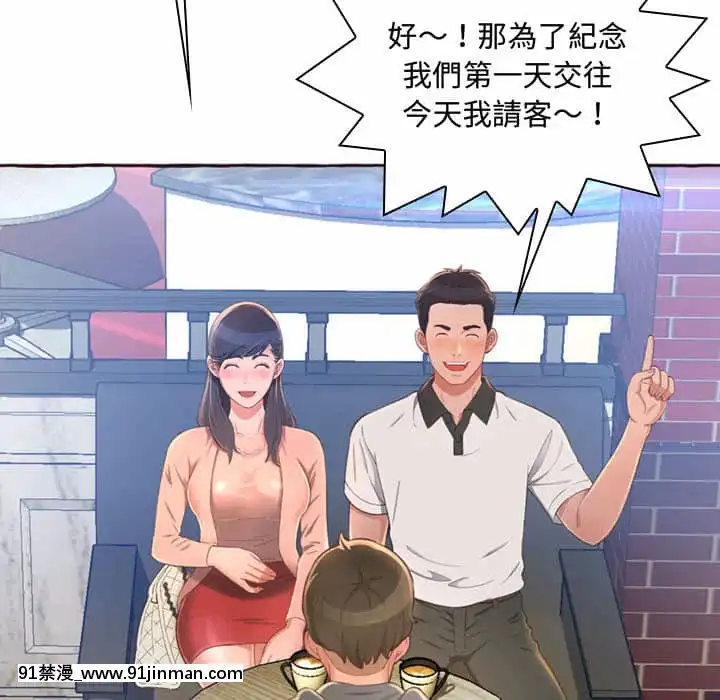 暗戀心酸誰人知1-9話[石紀元 h漫]