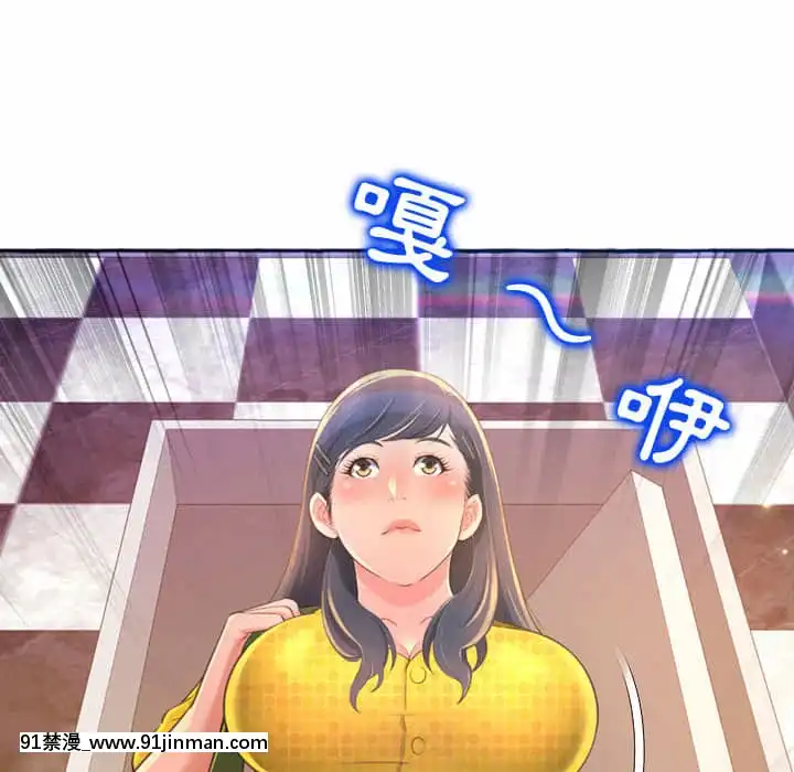 暗戀心酸誰人知1-9話[石紀元 h漫]