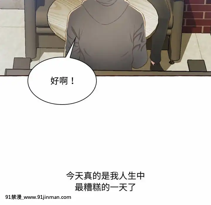 暗戀心酸誰人知1-9話[石紀元 h漫]