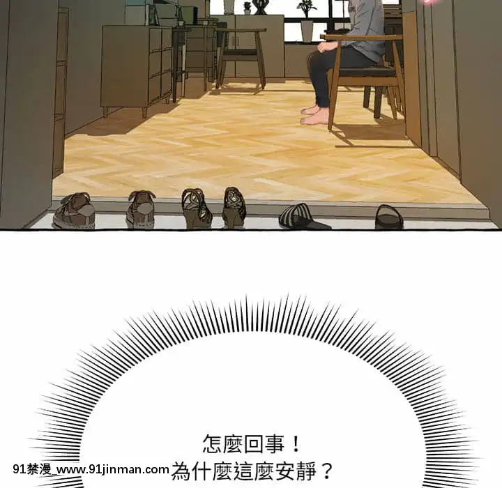 暗戀心酸誰人知1-9話[石紀元 h漫]