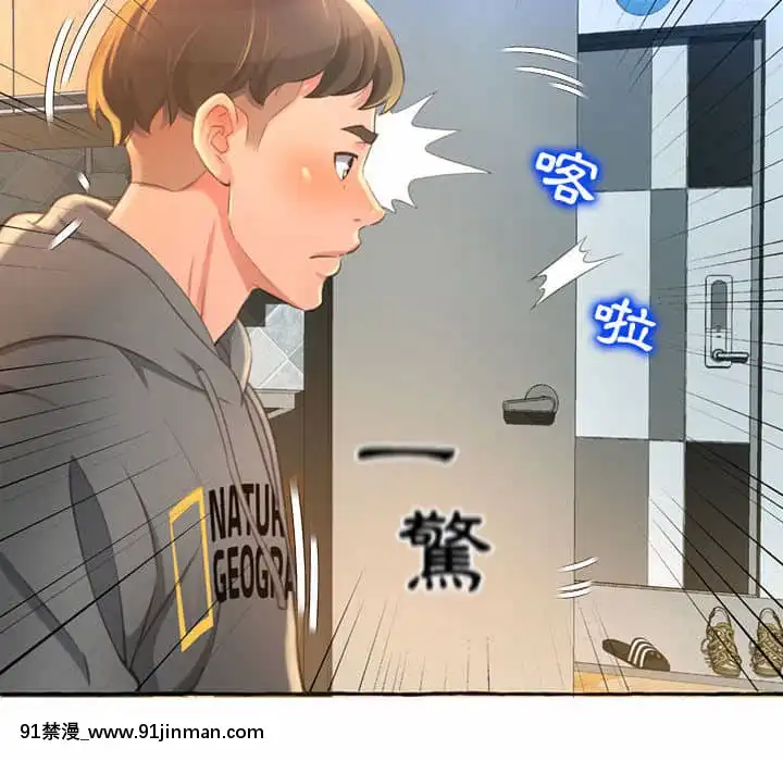 暗戀心酸誰人知1-9話[石紀元 h漫]