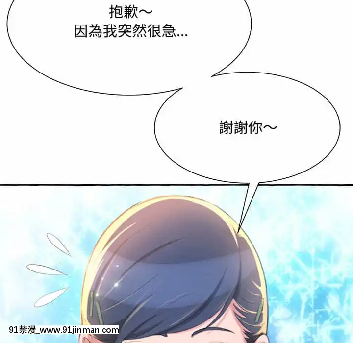 暗戀心酸誰人知1-9話[石紀元 h漫]