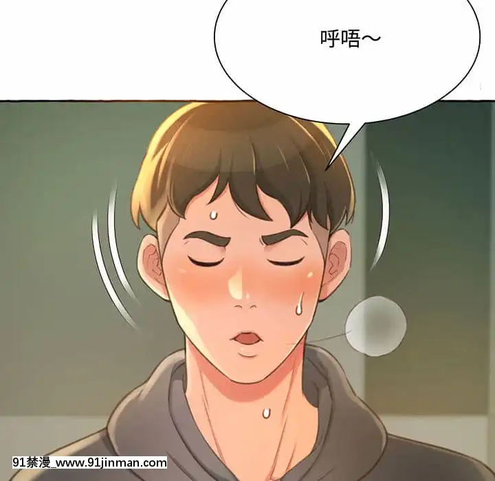 暗戀心酸誰人知1-9話[石紀元 h漫]