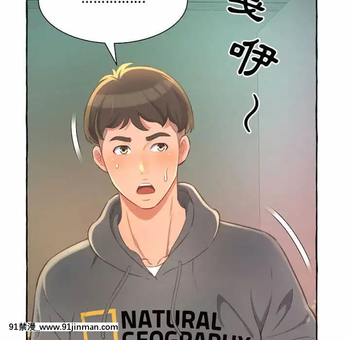 暗戀心酸誰人知1-9話[石紀元 h漫]