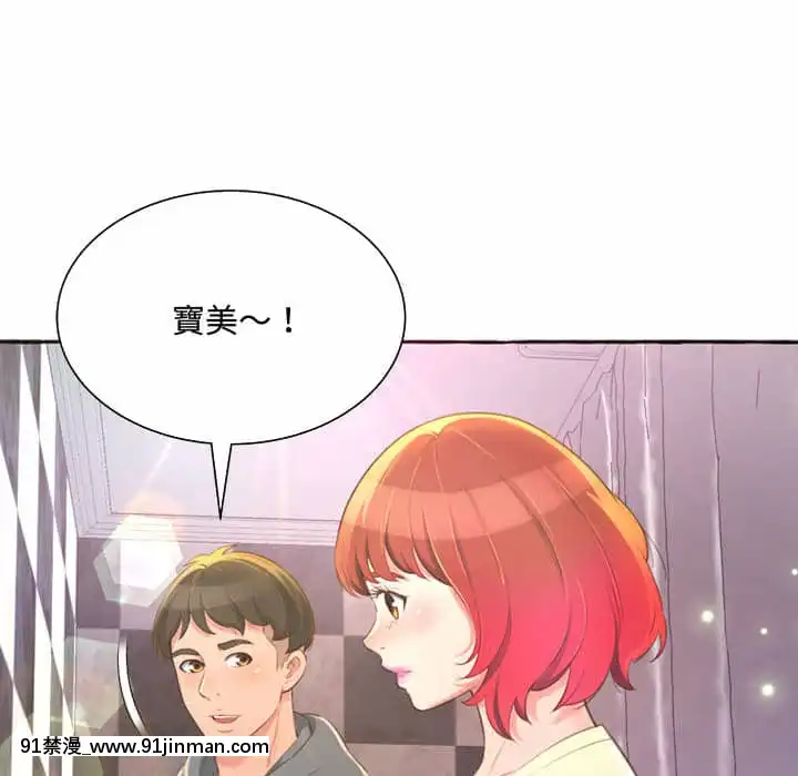 暗戀心酸誰人知1-9話[石紀元 h漫]