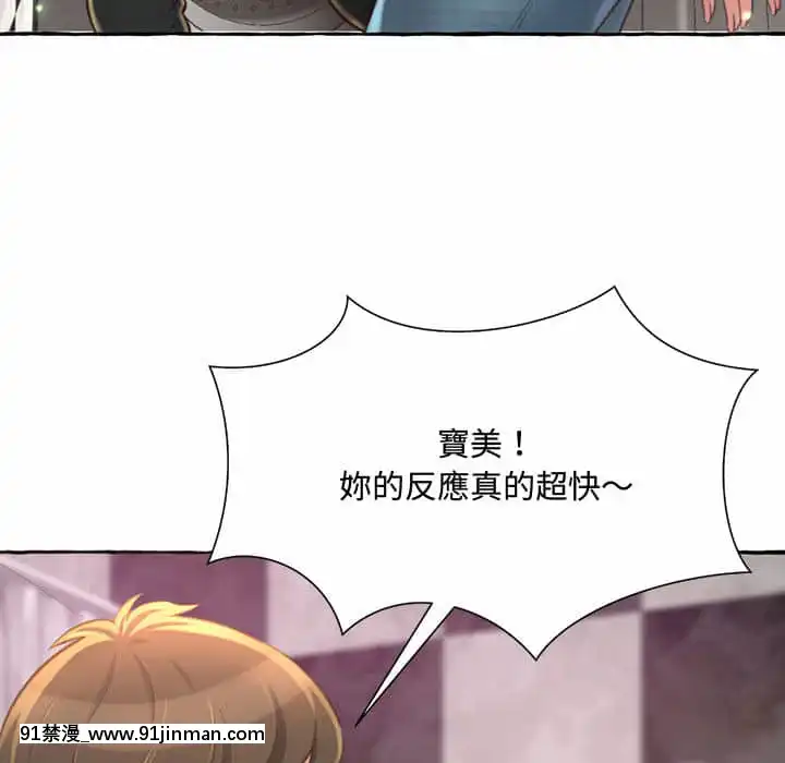 暗戀心酸誰人知1-9話[石紀元 h漫]