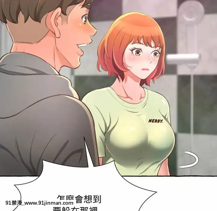 暗戀心酸誰人知1-9話[石紀元 h漫]