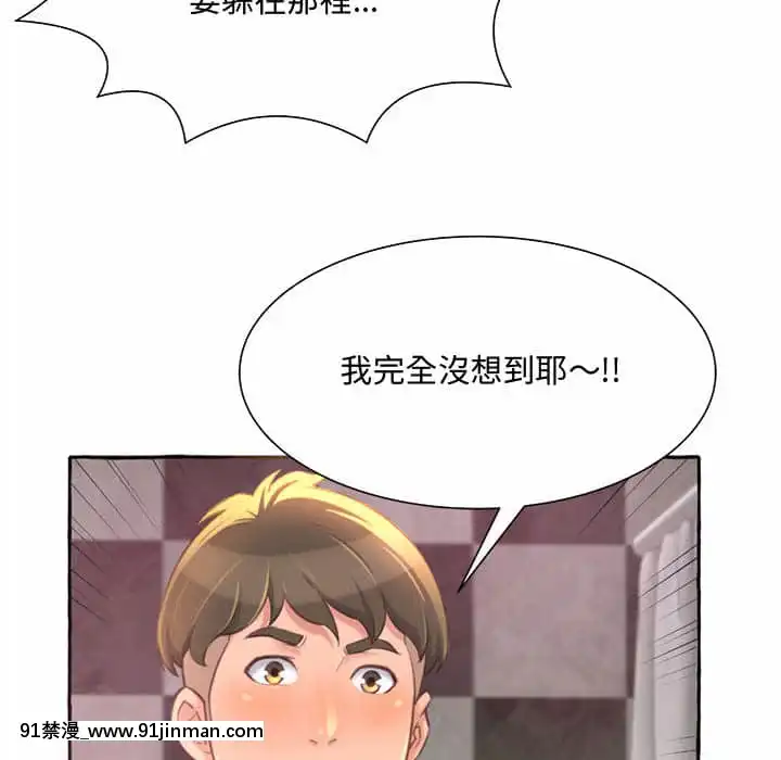 暗戀心酸誰人知1-9話[石紀元 h漫]