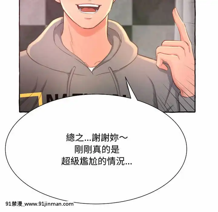 暗戀心酸誰人知1-9話[石紀元 h漫]