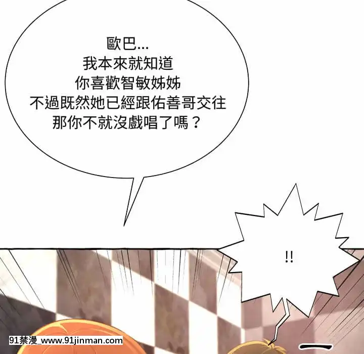 暗戀心酸誰人知1-9話[石紀元 h漫]