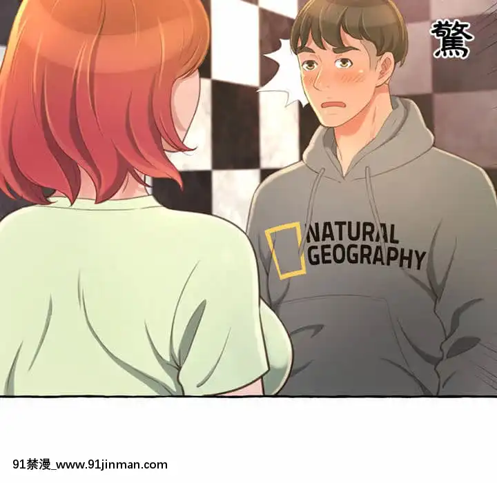 暗戀心酸誰人知1-9話[石紀元 h漫]