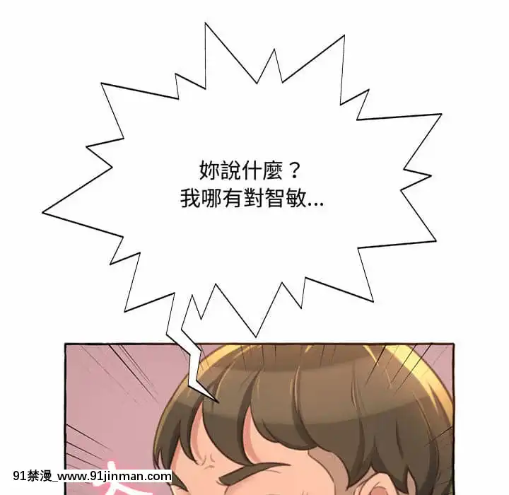 暗戀心酸誰人知1-9話[石紀元 h漫]