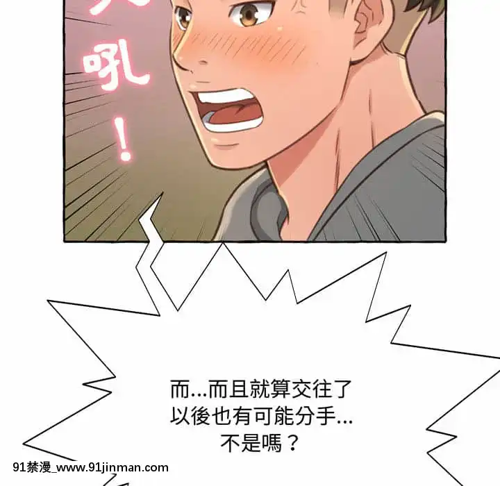 暗戀心酸誰人知1-9話[石紀元 h漫]