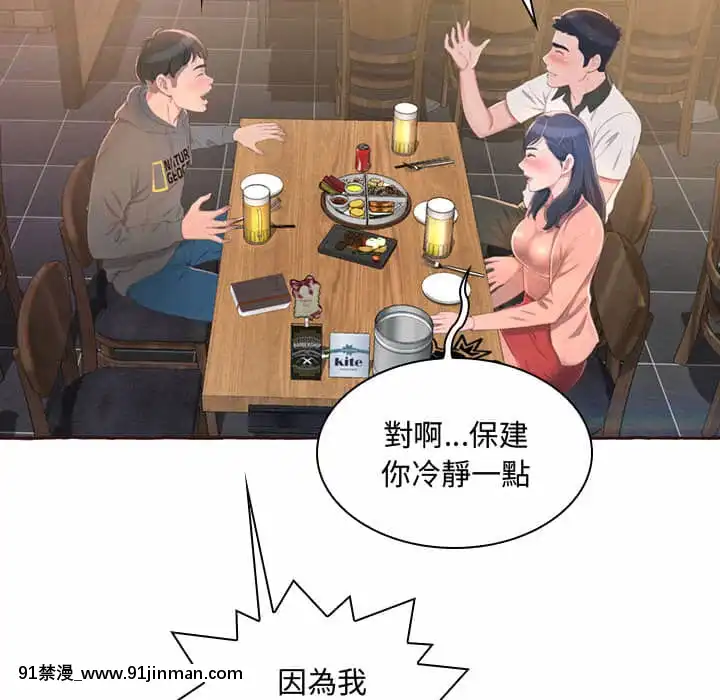 暗戀心酸誰人知1-9話[石紀元 h漫]