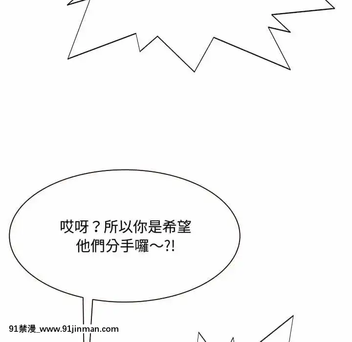 暗戀心酸誰人知1-9話[石紀元 h漫]