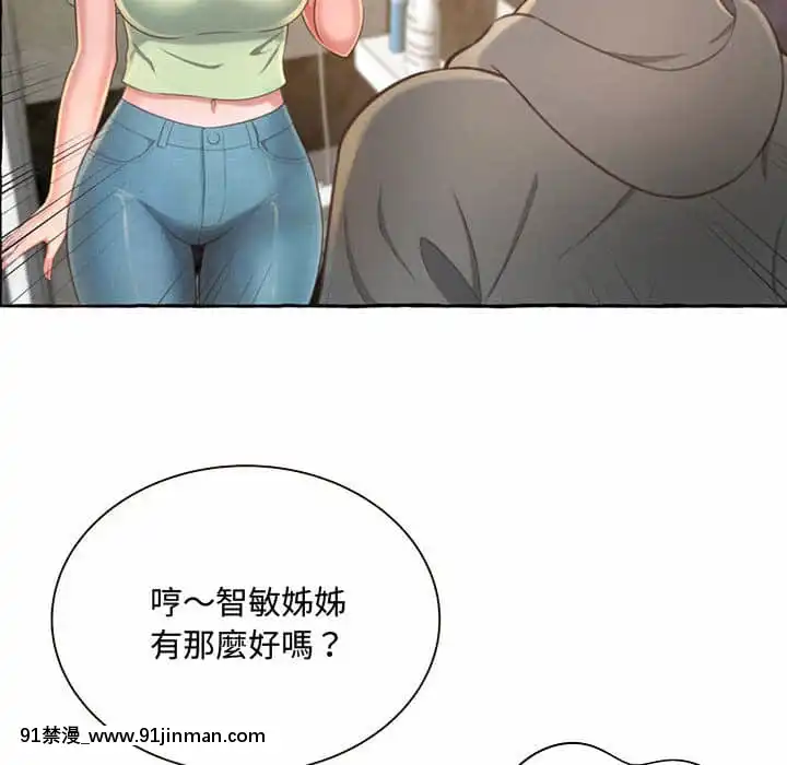 暗戀心酸誰人知1-9話[石紀元 h漫]